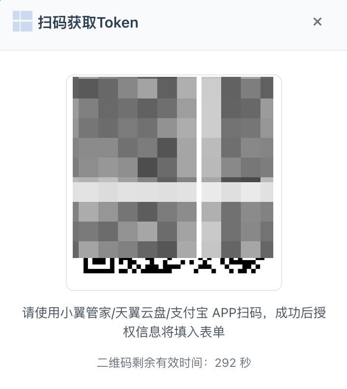 扫码天翼云盘