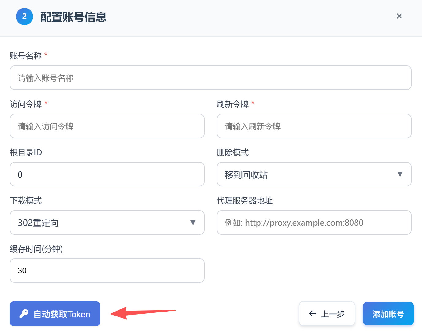 自动获取Token