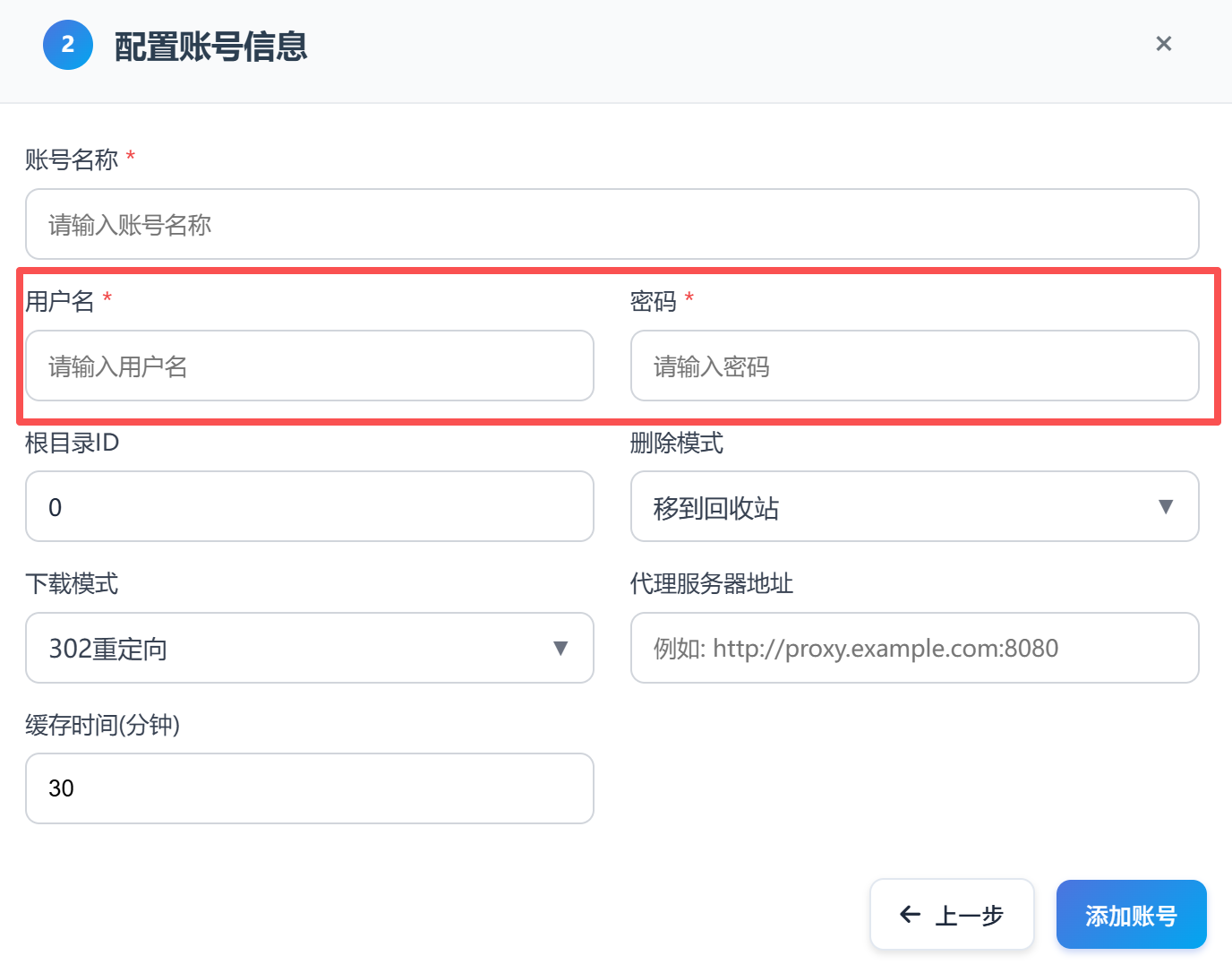 输入用户名和密码