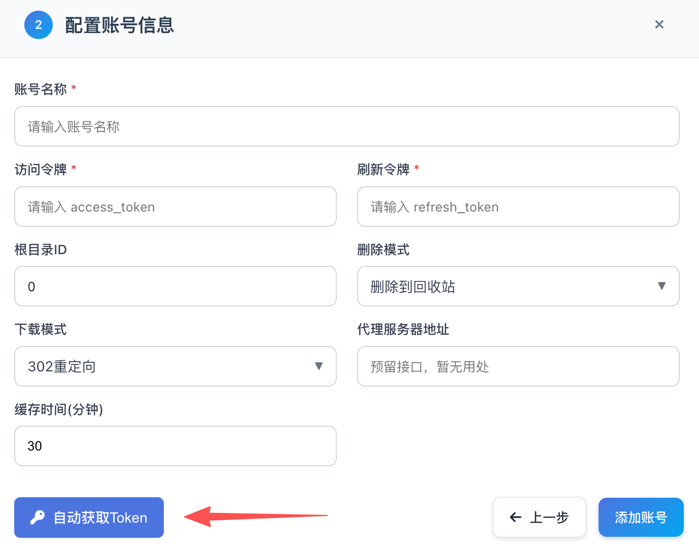 自动获取Token