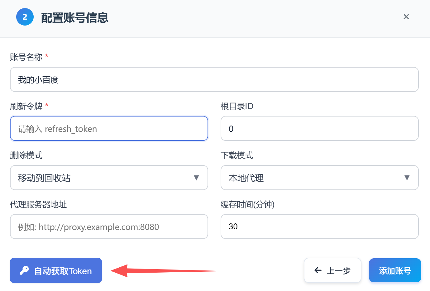 自动获取Token