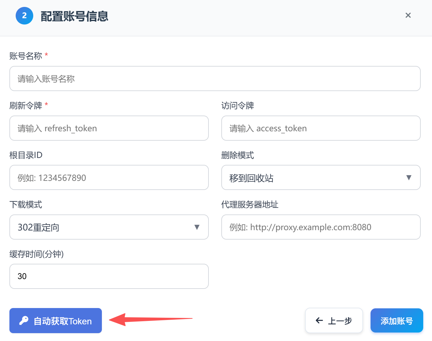 自动获取Token