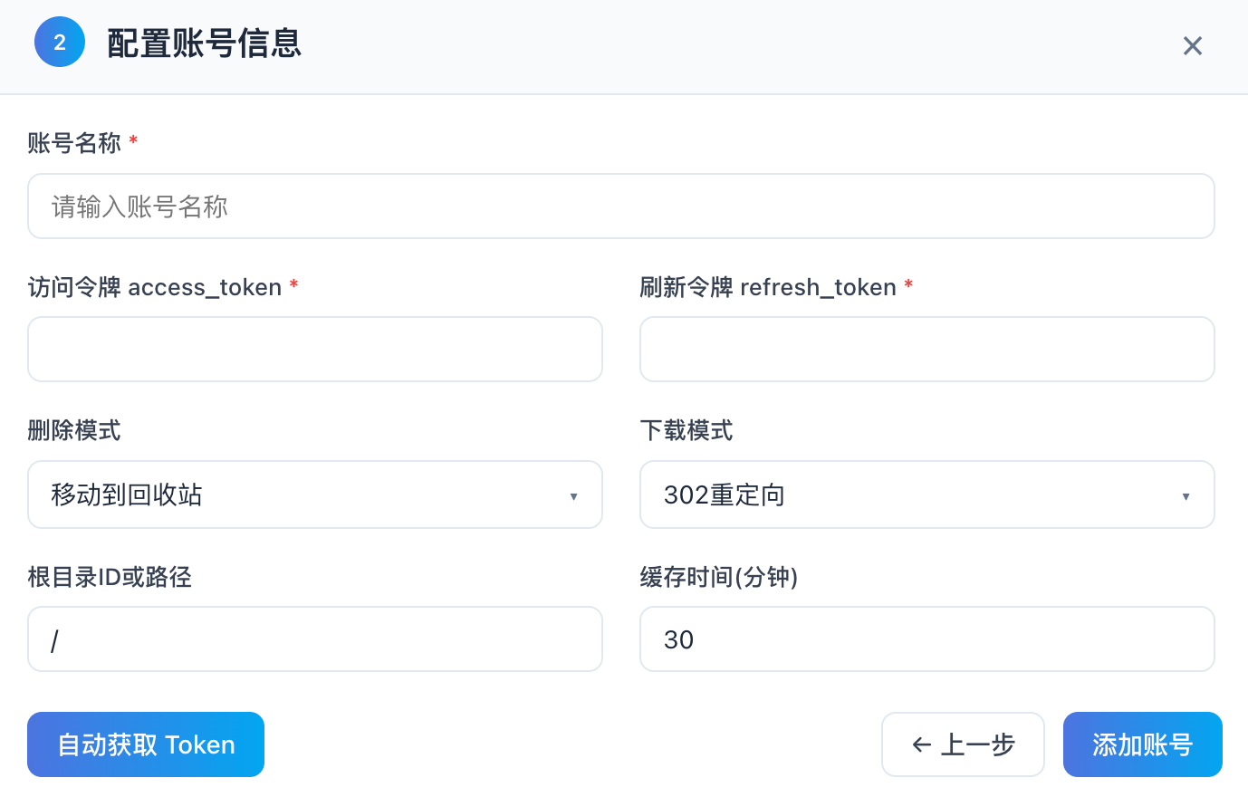 自动获取Token