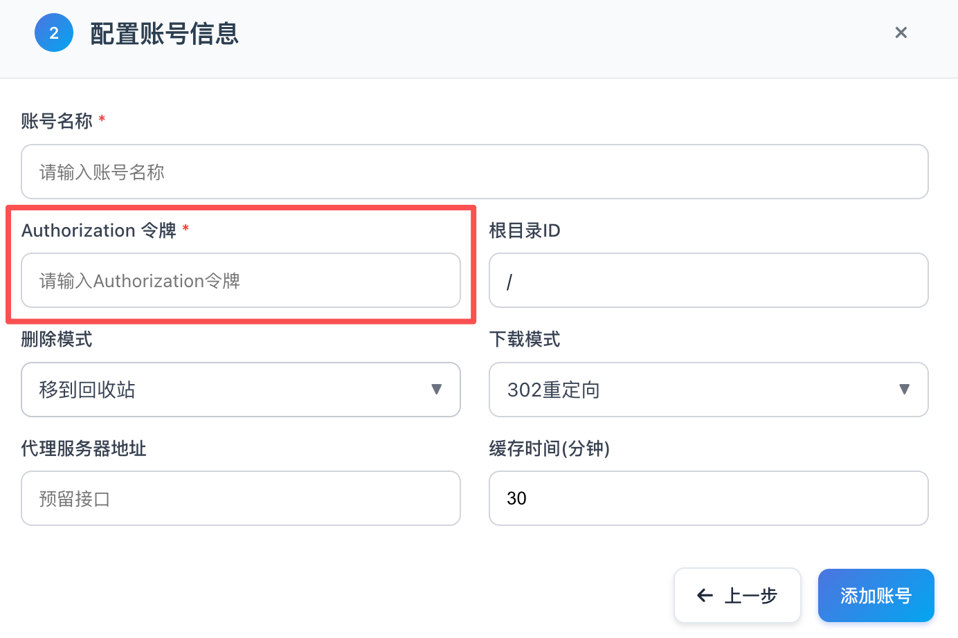 Authorization令牌